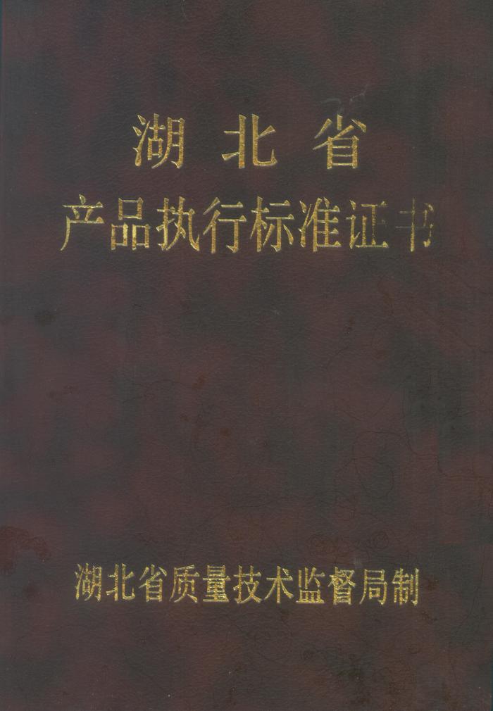 標(biāo)準(zhǔn)證書(shū)